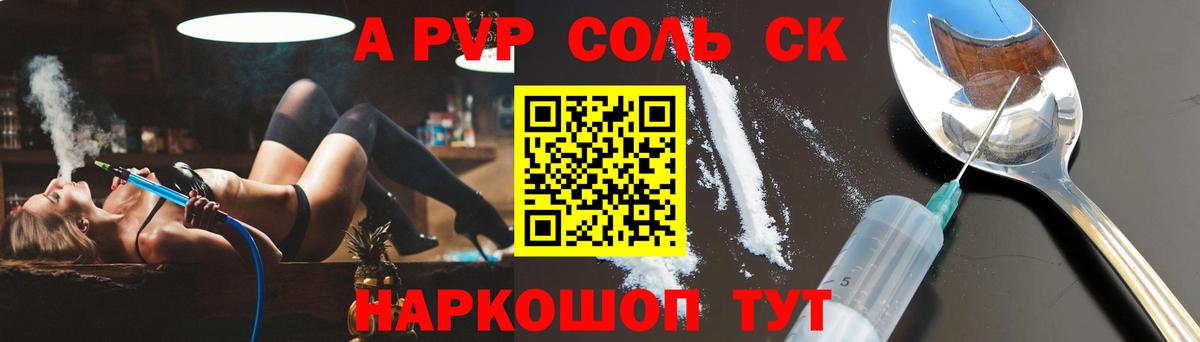 Alpha PVP кристаллы Кострома