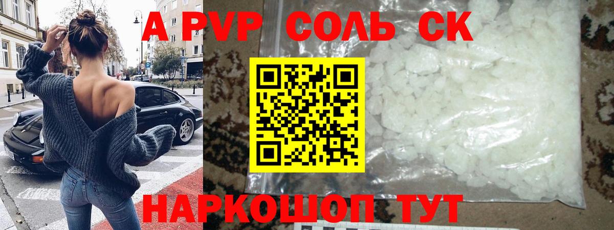 Alpha-PVP СК КРИС  Alfa_PVP VHQ  Вход с VPN  Alpha PVP Соль  Кострома 