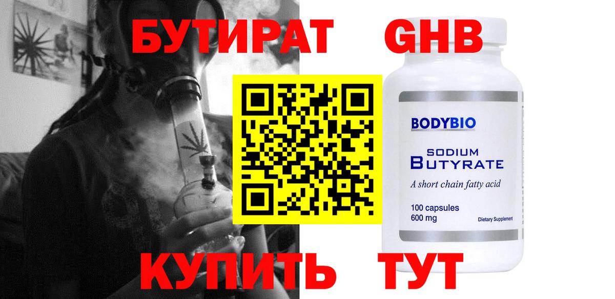Бутират оксана Кострома