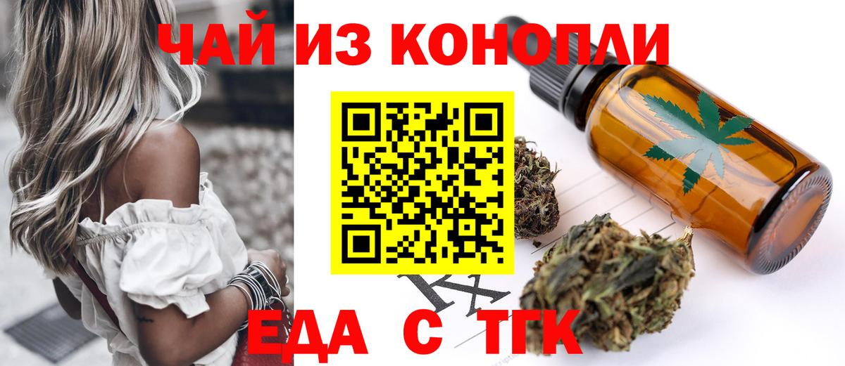 Кострома  Еда ТГК марихуана  Вход с VPN 