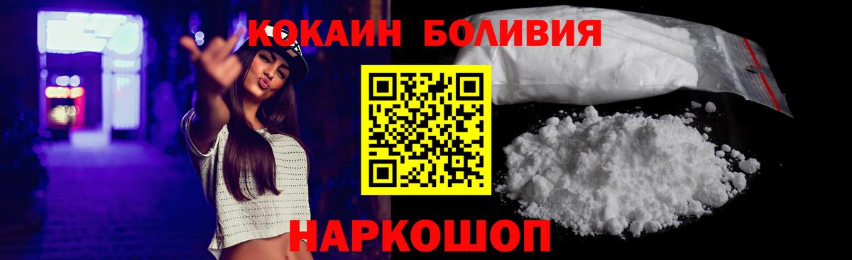 COCAIN Эквадор Кострома
