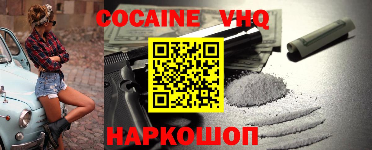 Кострома  КОКАИН Боливия  Вход с VPN 