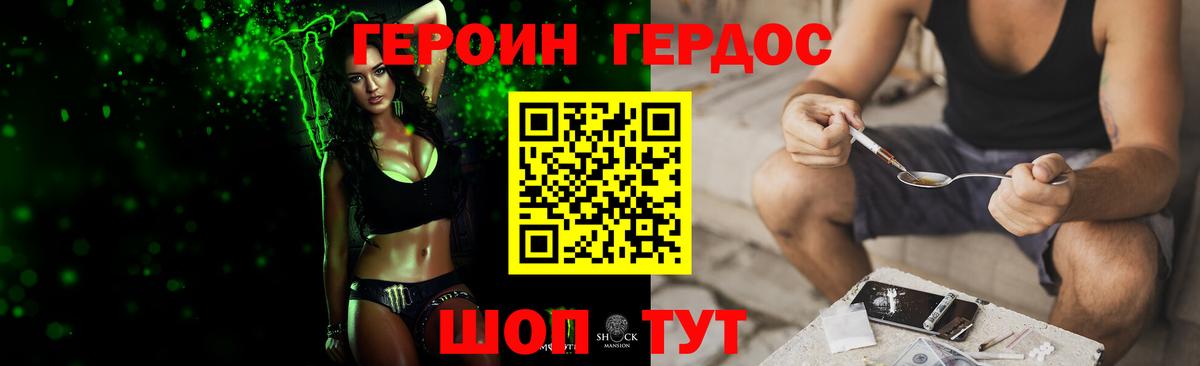 Героин герыч  Вход с VPN  Кострома 