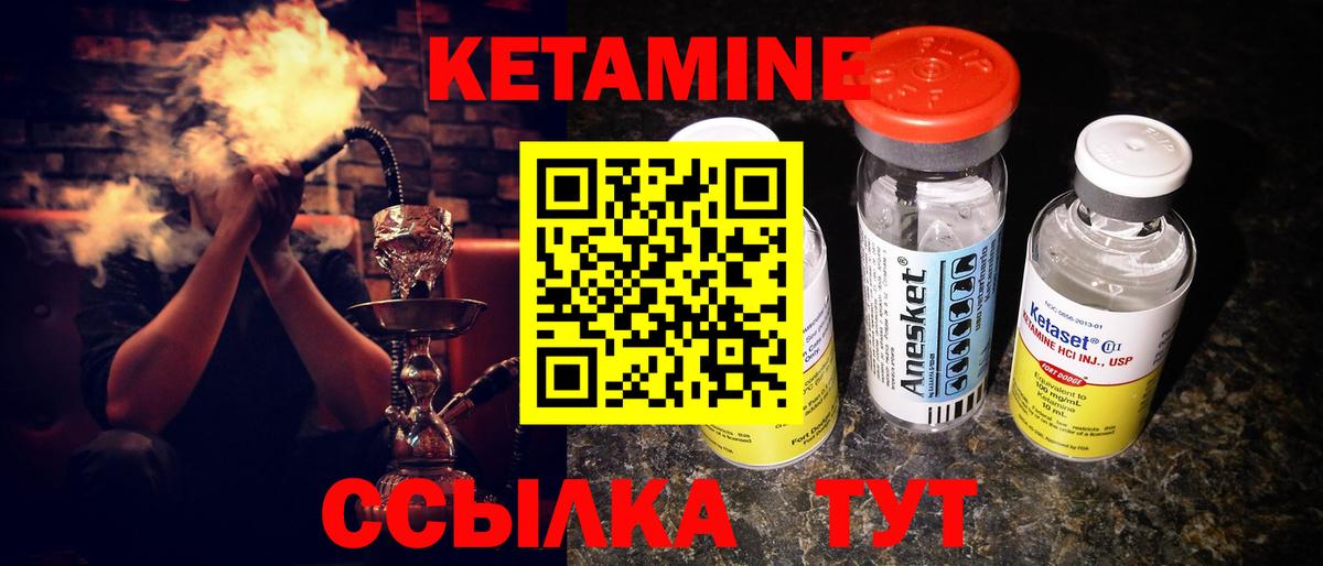 Кетамин ketamine  Кетамин ketamine  Вход с VPN  Кострома 