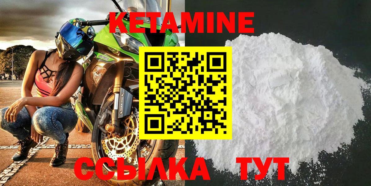 Кетамин ketamine Кострома