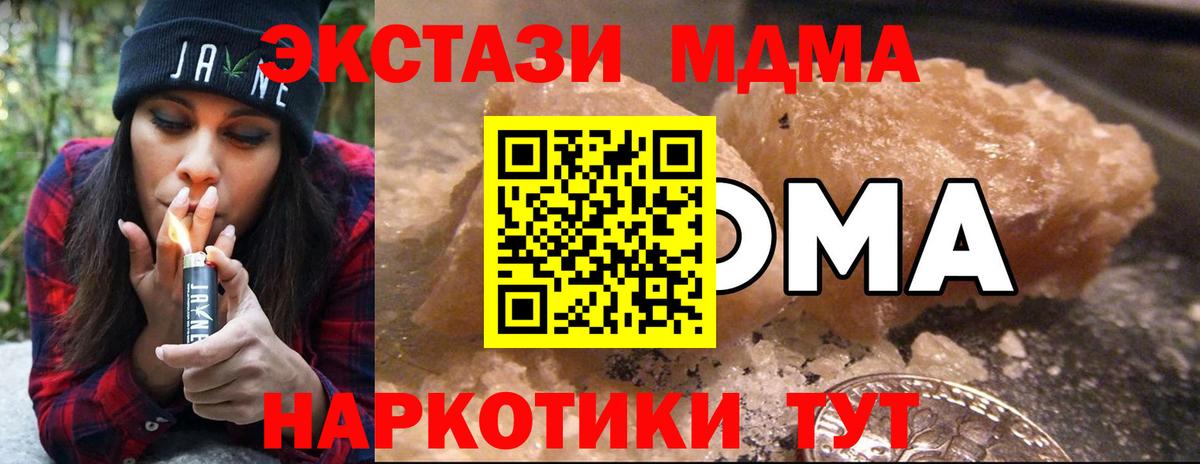 МДМА кристаллы  МДМА crystal  Кострома  Вход с VPN 