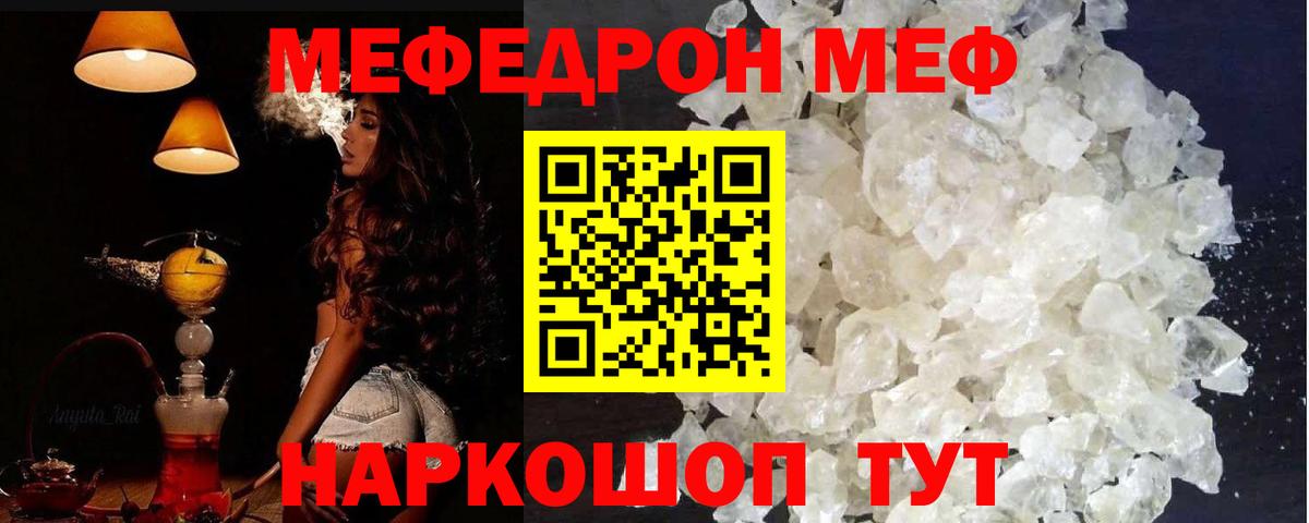 Меф  МЯУ-МЯУ mephedrone  Вход с VPN  OMG онион  Меф  Кострома 