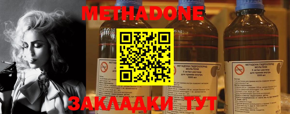 mega ссылки  Вход с VPN  Метадон кристалл  Кострома  МЕТАДОН VHQ 