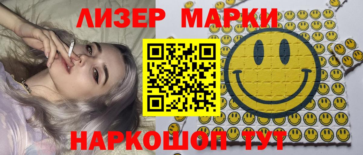 Марки 25I-NBOMe 1,5мг Кострома