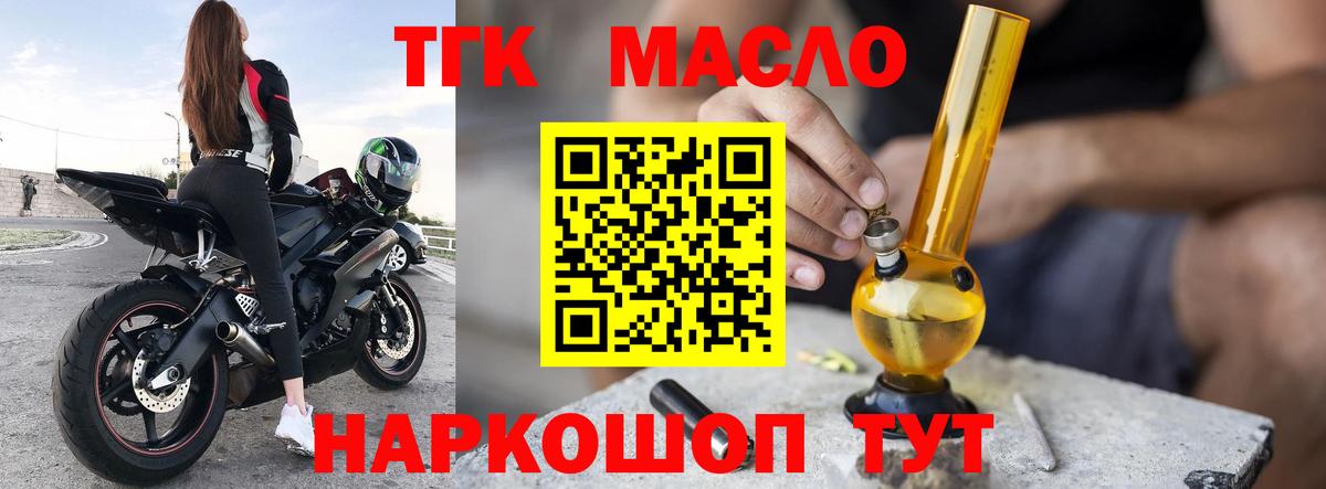 Дистиллят ТГК THC oil Кострома