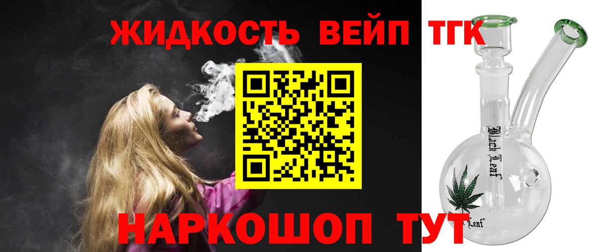 Кострома  купить   Вход с VPN  ТГК THC oil 